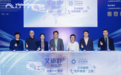 艾沐皓锐亮相 COOC 2026 全阶像差技术引领近视防控新方向