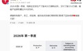 特斯拉上海超级工厂第一季度交付量同比增长23.5%,占全球近6成