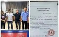 引以为戒!清明祭祀引火,海口3人被依法传唤