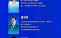 庆祝厦门大学105周年校庆活动—“2026未来产业青年创业论坛”诚邀各地校友参会!
