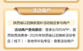 国补换新 惠聚中行