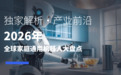 家庭通用机器人时代已至:未来不远引领实用化浪潮