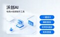 2026这7款AI视频制作软件,功能全到惊艳(其中3款免费)