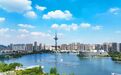 盐城“十五五”规划纲要发布:万亿雄心背后的历史回响与未来图景