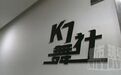 南昌舞蹈培训机构“K7舞社”突然闭店 闭店前还大力度促销