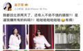 赵子琪凌晨连发六条博文 称与张慧雯的争吵是剪辑