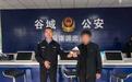 男子ATM机取款遗落钱包 热心市民和民警接力寻回
