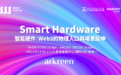 香港Web3嘉年华部分议程揭晓:智能硬件如何成为Web3的物理入口?