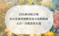 2026新国标合规|办公室备用便携充电宝选购指南,五合一全能款闭眼入