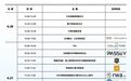 海纳百川,开放共融:2026香港Web3嘉年华Open Stage议程揭晓