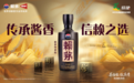 口感+渠道+品质三重加持,赖茅传承棕成中端酱酒首选