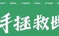 二手平台转转集团拟于香港设立“国际业务总部”