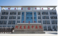克服难题出治沙实招 甘肃阿克塞优化营商环境加速跑