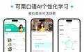 2026年超实用英语口语练习APP推荐