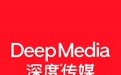 2026链青岛·才精彩|深度传媒集团有限公司