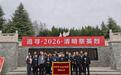 咸阳市生态环境局渭城分局赴咸阳革命烈士陵园开展清明祭扫活动