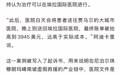 尼泊尔珠峰发生超1亿元骗保大案,向导被指给游客投毒