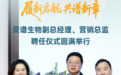 官宣!上市公司前副总裁重磅加入,奕谱生物研发与营销双轮驱动升级