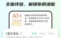 免费学习英语的网站?5款热门平台实测对比