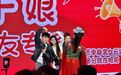 千万粉丝网红开封王婆现身江西婚博会 现场人气爆棚5对牵手成功