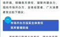 倡议书来了,徐州如何让农贸市场回归民生本真?