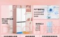 2026美的冰箱哪个系列最好?从保鲜旗舰到餐边柜系列的全面解析