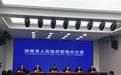 有效发明专利14万件 湖南2025年知识产权保护工作提质增效