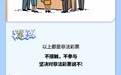 这份购彩安全指南,请收好