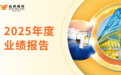 创兴银行公布2025年度业绩:资产质量稳健,资本实力持续增强