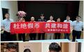 徽商银行深圳南山支行走进校园开展反假货币宣传