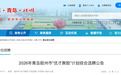 事业编63名!青岛最新招聘