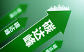 协同推进 青岛碳达峰试点城市建设工作取得积极成效