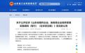 申报通道“常年开放”!山东拟出台瞪羚、独角兽企业培育新政