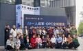 AI赋能个体创业,OPC模式激活经济新动能——南京OPC创业先锋大会圆满落幕