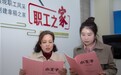 秦皇岛市总工会举办“献给每一个曾是孩子的你”女职工主题阅读活动