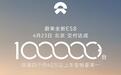 蔚来全新ES8第100000台新车交付:用户是松延动力董事长