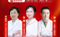 5.1-5.5,张峰、唐亮、李南平教授莅临武汉天佑之星儿童医院联合会诊