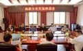 光影传妈祖 文脉通四海——南京电影家协会一行莅临中华妈祖文化交流协会参访交流