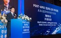 后APEC庆尚北道中国投资论坛在2026年APEC举办地中国深圳成功举行
