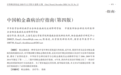 帕金森干预新观察:微生态合生素为患者提供全新干预选择