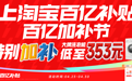百亿加补节为88VIP推出专属补贴,10万商品畅买,单品至高补贴500元