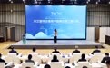 全国首个!西湖区启动文化“新三样”出海行动计划