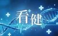 看健丨扩龄、降价、新药扎堆:流感药市场进入全面洗牌期
