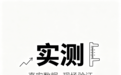 3 岁 + 儿童维生素软糖实测:0 蔗糖护齿才是硬标准