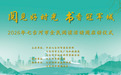 七台河市2026年全民阅读活动周正式启动