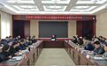 莱山区政协召开七届十九次常委会会议