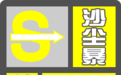 寒潮、大风沙尘、降水!陕西省发布重要天气报告