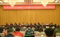 2026年中国文联文艺志愿服务工作会议暨中国文艺志愿者协会三届四次理事会在京召开