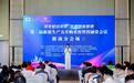 第二届新质生产力并购重组暨投融资会议分会场三|低空、生物、海洋多赛道同台 这场路演释放新质投资强信号