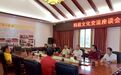 广东汕尾红海湾遮浪宫前天后宫理事会一行参访中华妈祖文化交流协会